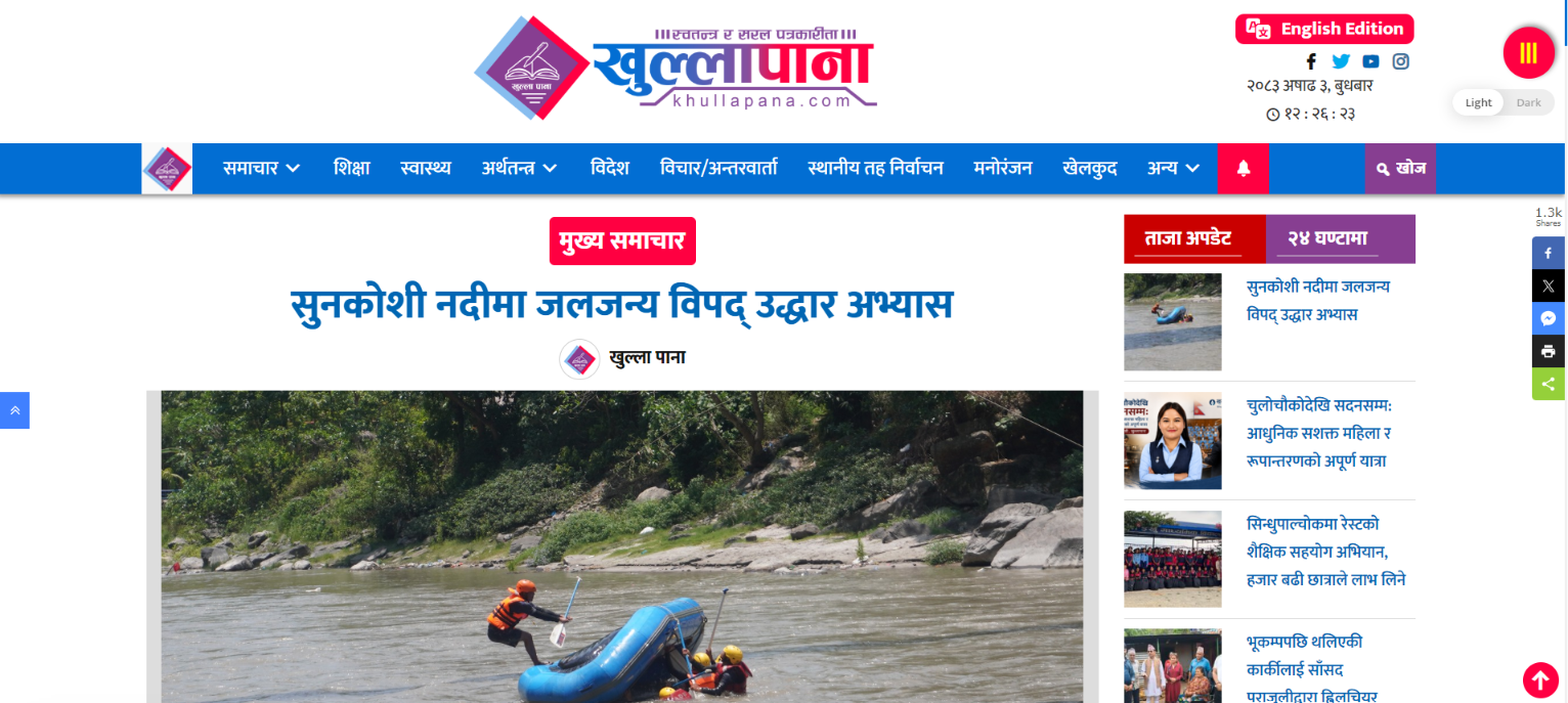 Khulla Pana Online News portal website on tablet