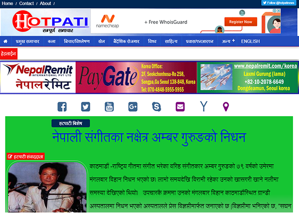 Hotpati